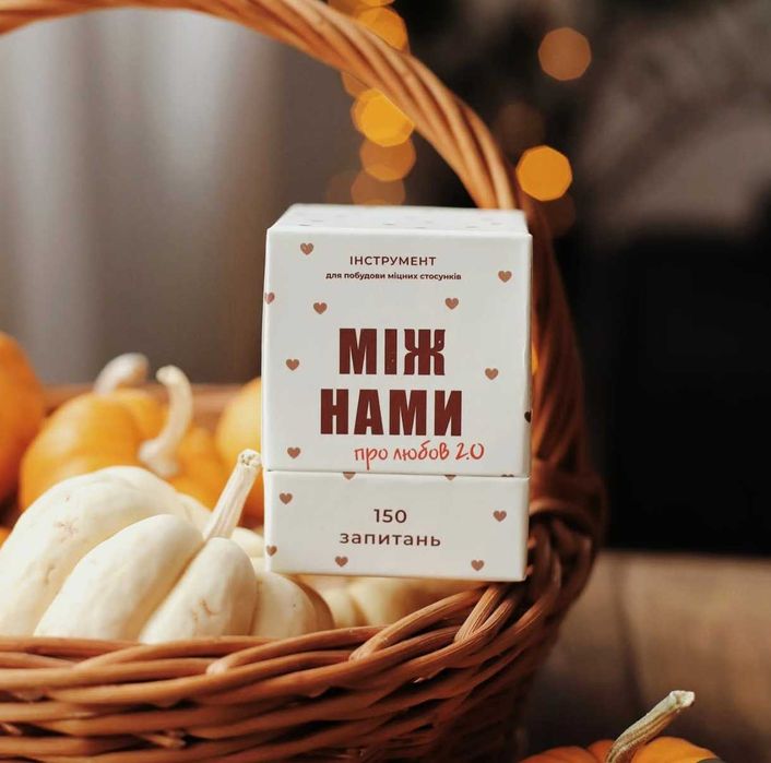 Настільна гра для пари Між нами: про любов  2.0