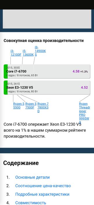 Игровой компьютер: i7-6700 , 16 DDR4, RX 570-8gb,128 SSD NVME+500HDD