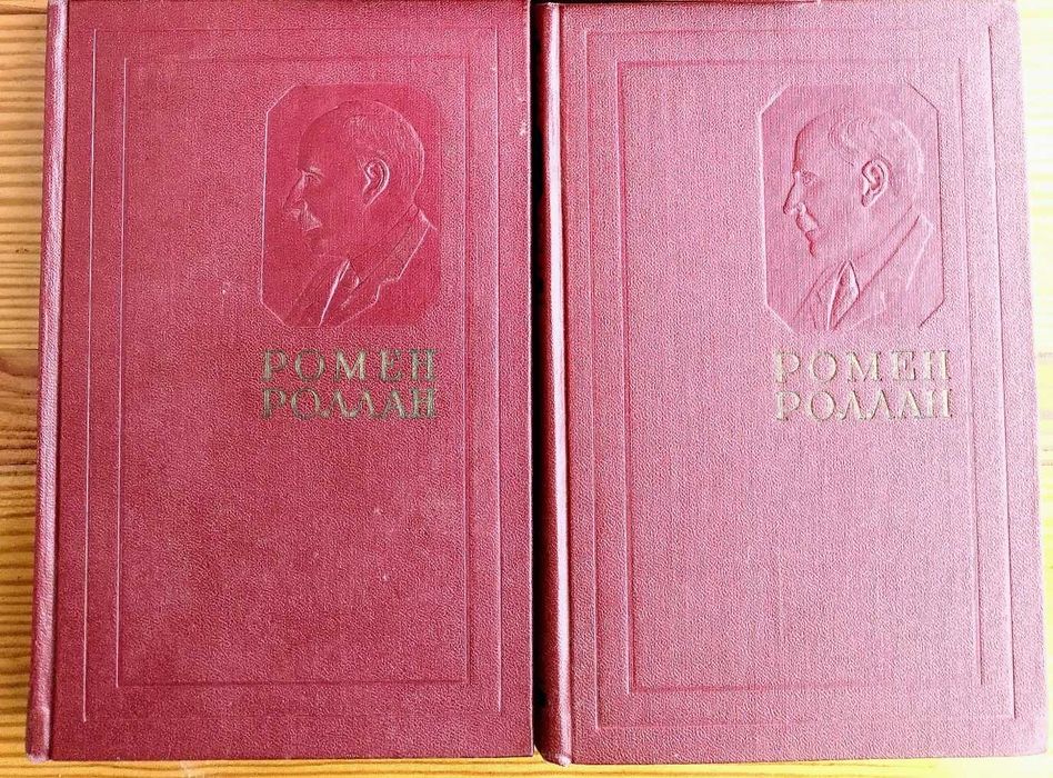 книга ромен роллан, 1, 6.том из 14, проза роман, 1954