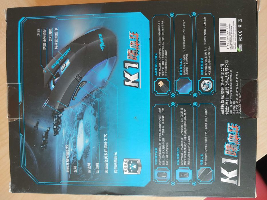 Ігрова мишка к1 нова