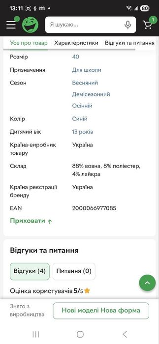 Піджак на хлопчика  в ідеальному стані 158 см, шкільна форма.