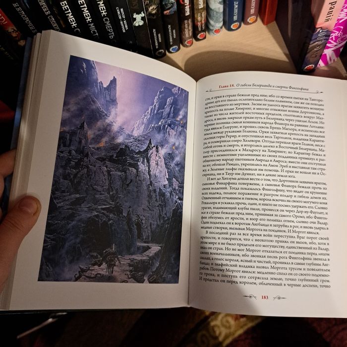 Сильмариллион / Сильмарилліон з ілюстраціями