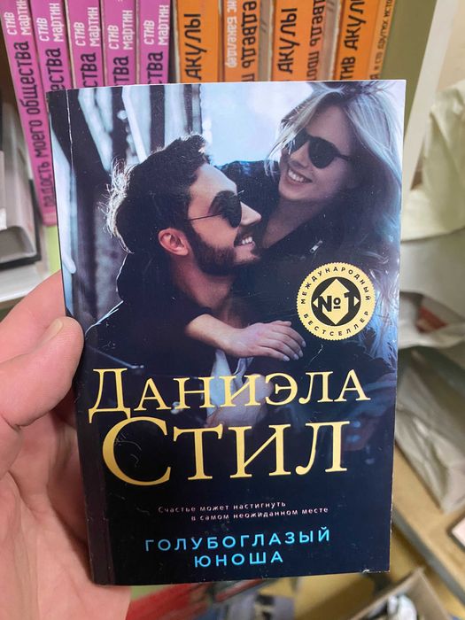 Книги Даниэлы Стил