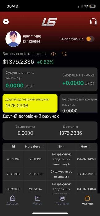 Заробіток від 500$ / U6EX