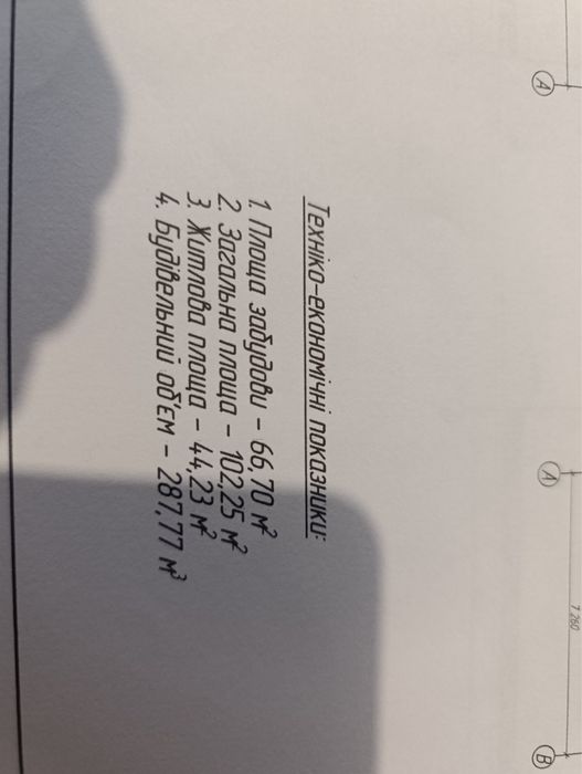Продається новобудова в Закарпатській обл. смт. Воловець вул . Підгірна 22