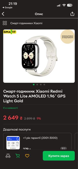 Продам фітнес браслет Redmi Watch 5 lite (ідеальний стан)