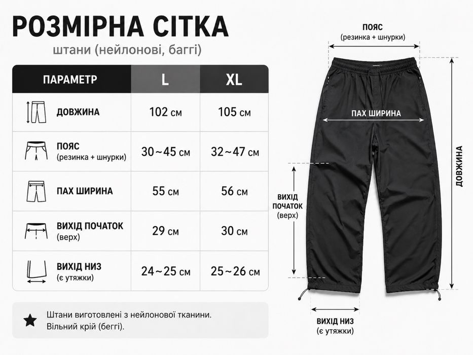 Штани парашути Jaded London | Summer Baggy Nylon Y2K SK8 Streatwear | Штани Беггі | Штани вільні тонкі