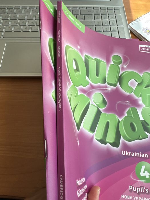 Адаптована для нуш quick minds 4
