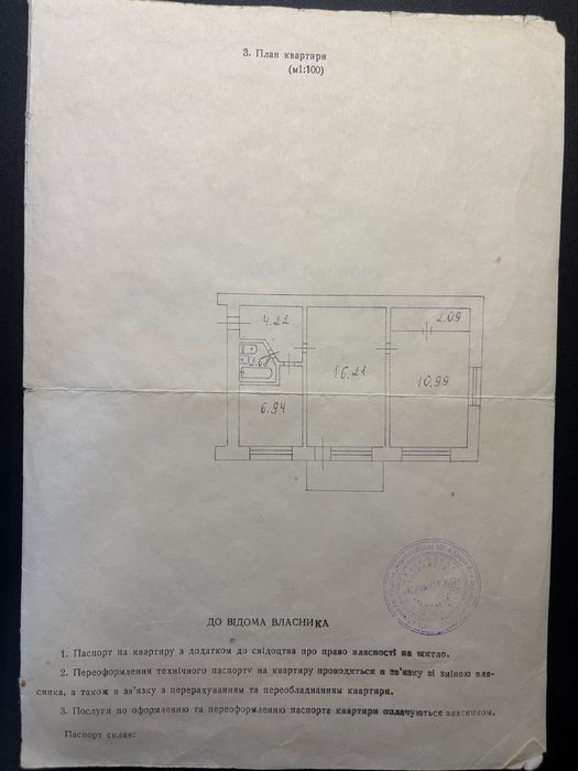 2-х комнатная Инны Дерусовой (Кузнецова) 3