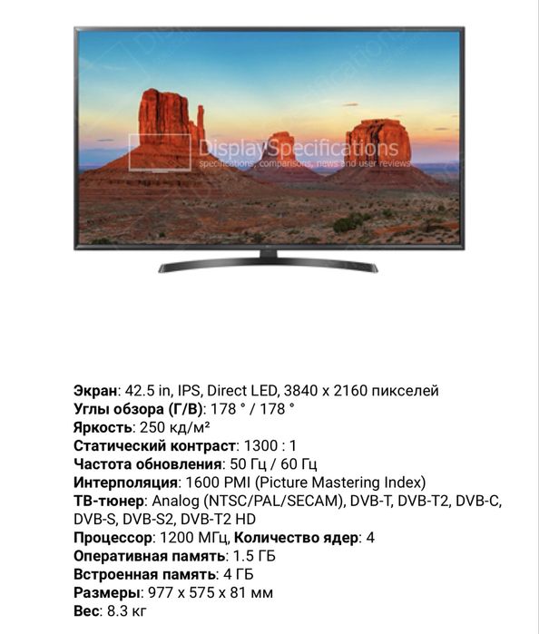 Телевізор LG smart TV 43 UK6470PLA 4K