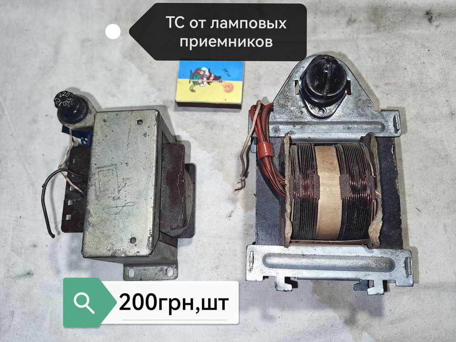 Продам трансформатор 220х12 вольт