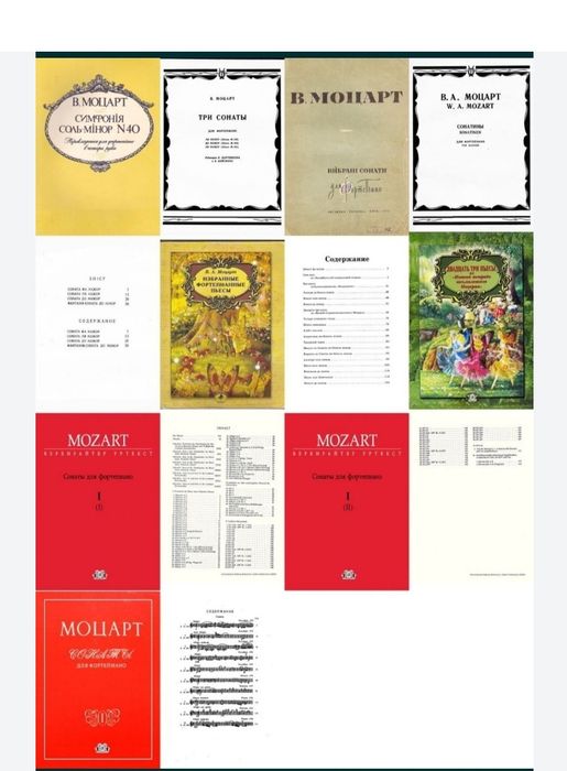 Сборник пьес для Ф-но
Л.В.Бетховен
В.А.Моцарт
Состояние полностью ново