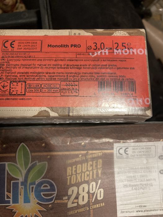 Електроди зварювальні Monolith PRO  3 мм 2,5 кг , РЦ 4 мм 5 кг.