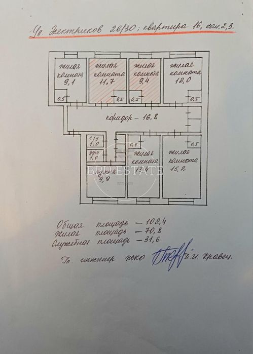 Продам 2 кімнати в гуртожитку Подільський р-н Електриків 26/30 Рибальський острів