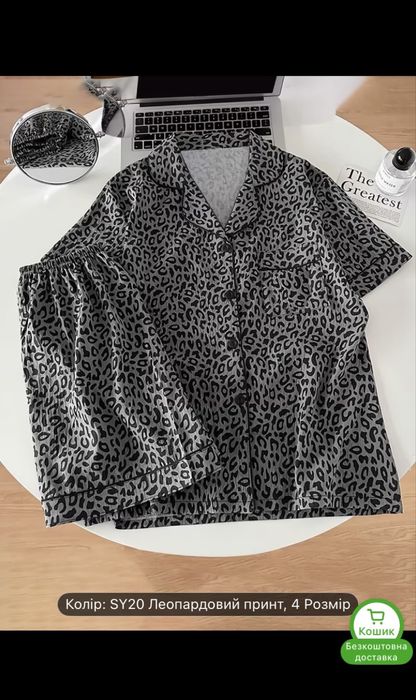 Піжама жіноча леопардова