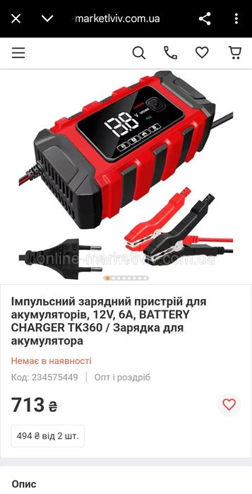 аккумулятор GEL, инвертор+зарядное ОДЕССА