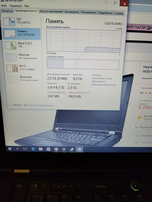 Lenovo T420s I5-2520M  12/128 DDR3