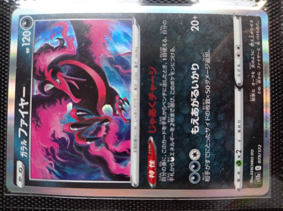 Oryginalne Karty Pokemon Japońskie Holo