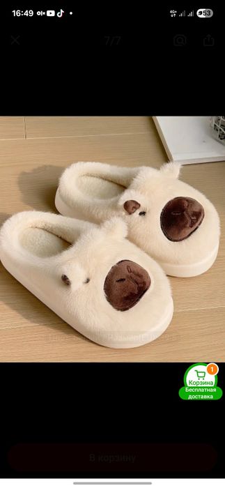 тапочки капибара 39,5 размер