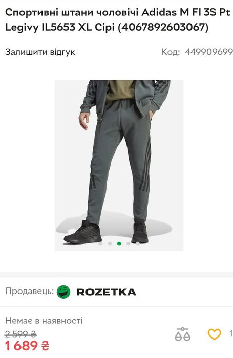 S Adidas оригінальні чоловічі спортивні штани