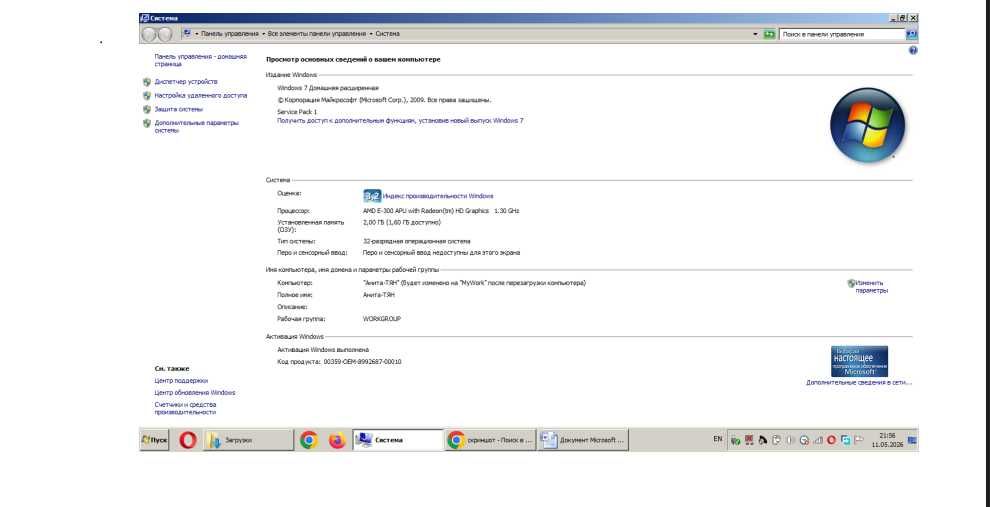 Продам ноутбук   HP Compaq