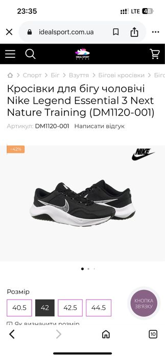 Кросівки  для залу Nike  Legend 100% оригінал