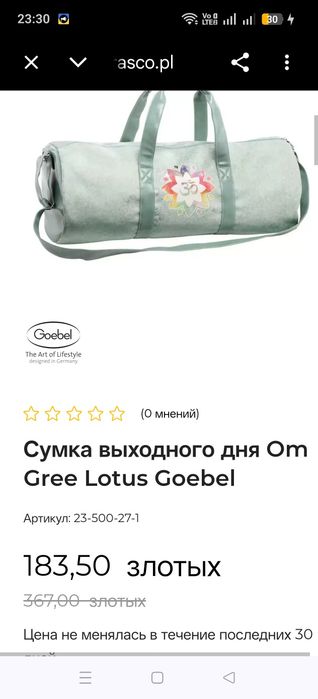 Дорожня сумка вінтаж СССР шкірзам сумка для спорту йоги нова Німеччина