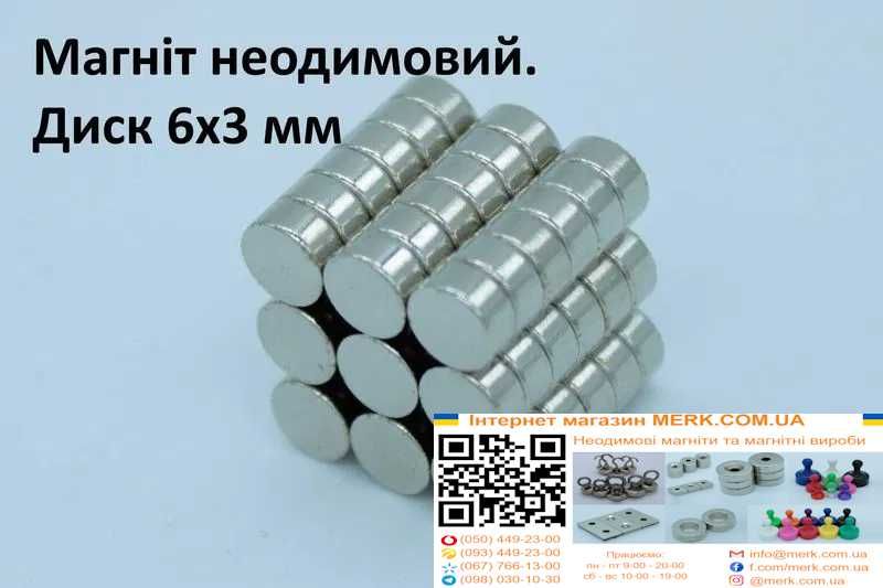 Неодимові магніти/магніт диск 6х3мм D H 1 2 4 5 8 12 15 20 25 30