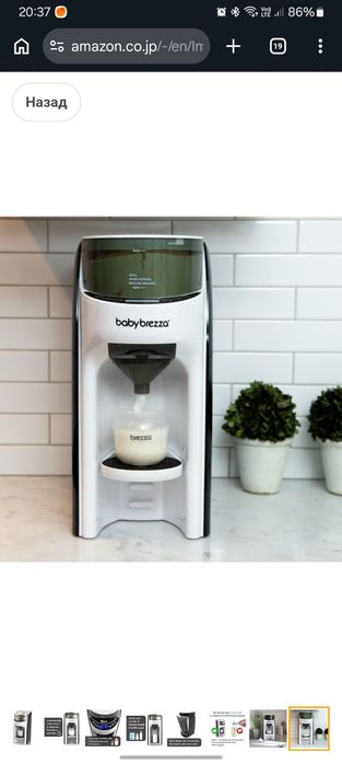 Baby Brezza USA нова