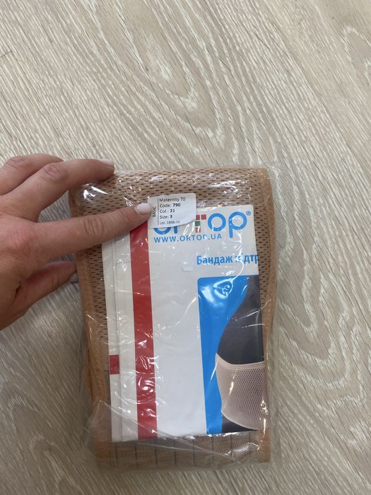 Бандаж до і післяродовий одяг для вагітних до послеродовой пояс