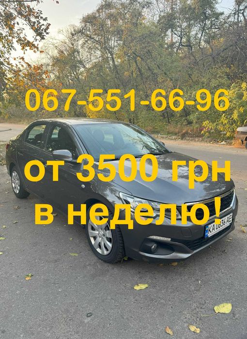 Аренда авто Peugeot 301 2020 год в неделю от 3500 грн !!!