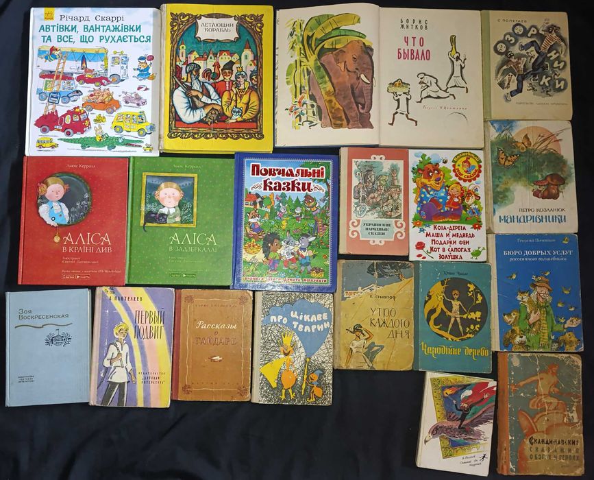 Дитячі книжки різної теми з оголошення №65.13