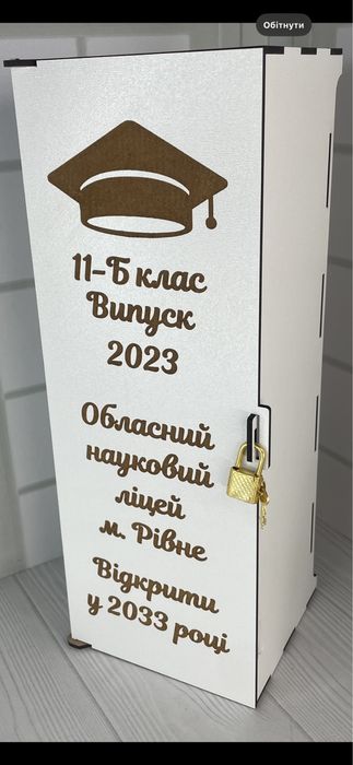 Капсула часу для побажань випускників. На випускний капсула мрій