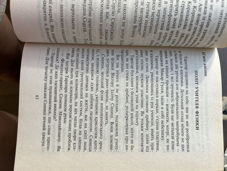Книга Нові пригоди електроніка