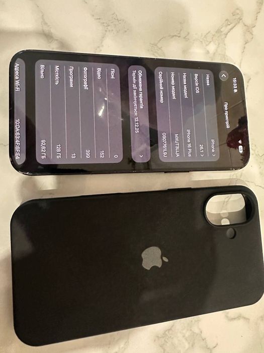 iPhone 16+ айфон 16+