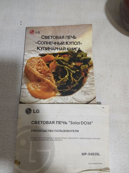 СВЕТОВАЯ ПЕЧЬ  LG Професиональная Печь