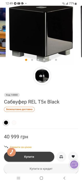 Сабвуфер REL T5x   White