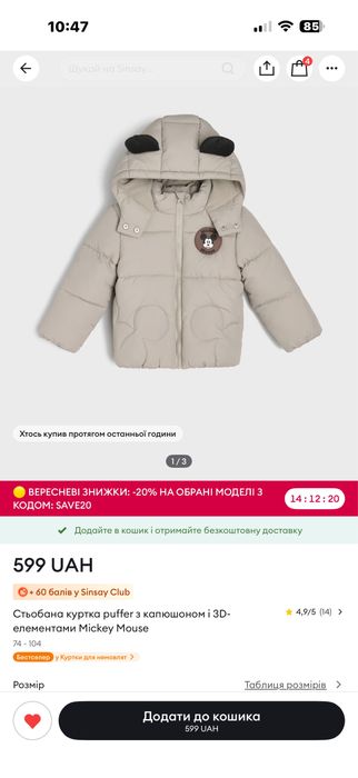 Куртка осінь -зима 98 розмір хлопчик