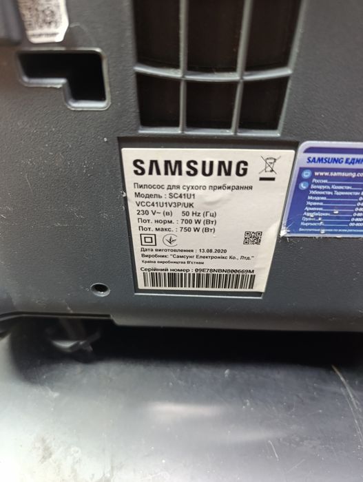 Пилосос Samsung без шланги