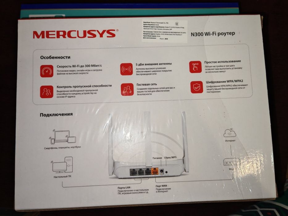 Рабочий всё в комплекте роутер wai  fai