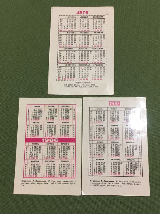 Календарики ссср