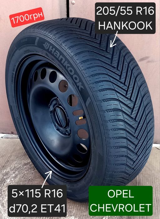 Запаска 5×110 R15 R16 5×105 5×115 OPEL ASTRA ZAFIRA Chevrolet Cruze