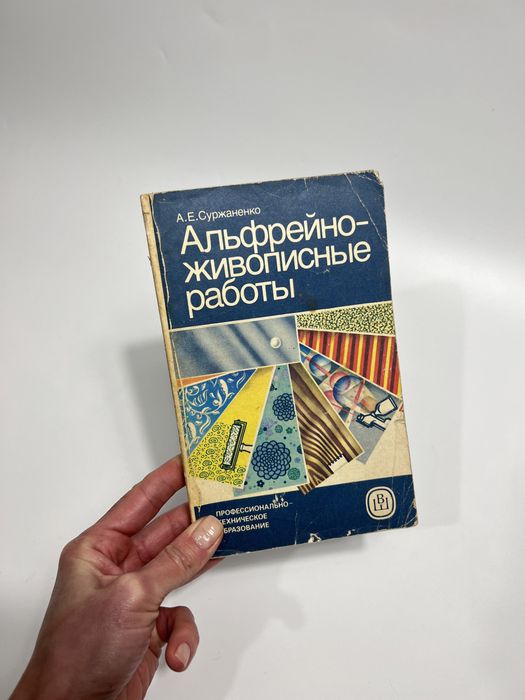 Книга з живопису, живопис, книга мистецтво, живописні роботи
