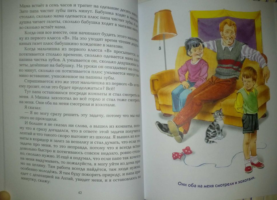 Детские книги Драгунский Денискины рассказы сборник для подарка