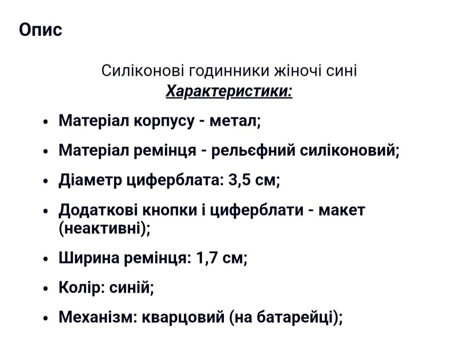 Часы наручные женские