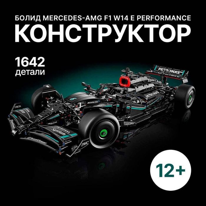 Конструктор Technic Mercedes-AMG F1 Болід W14 E Performance 1642 детал