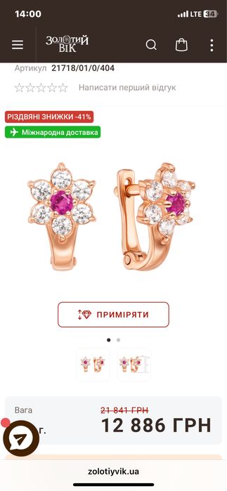 Новые, золотые серьги от ЮФ «Золотой Век!