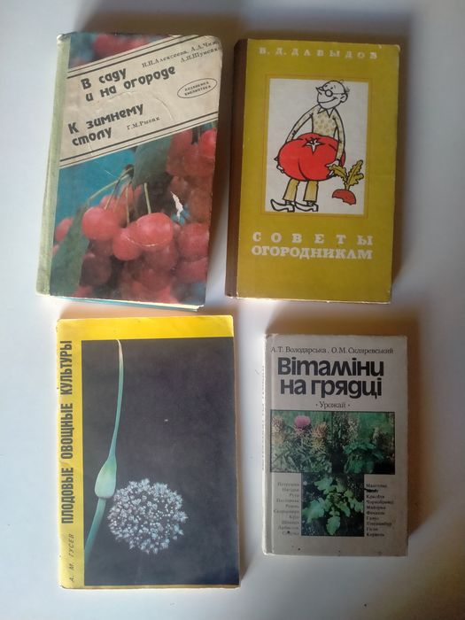 Книги по садоводству