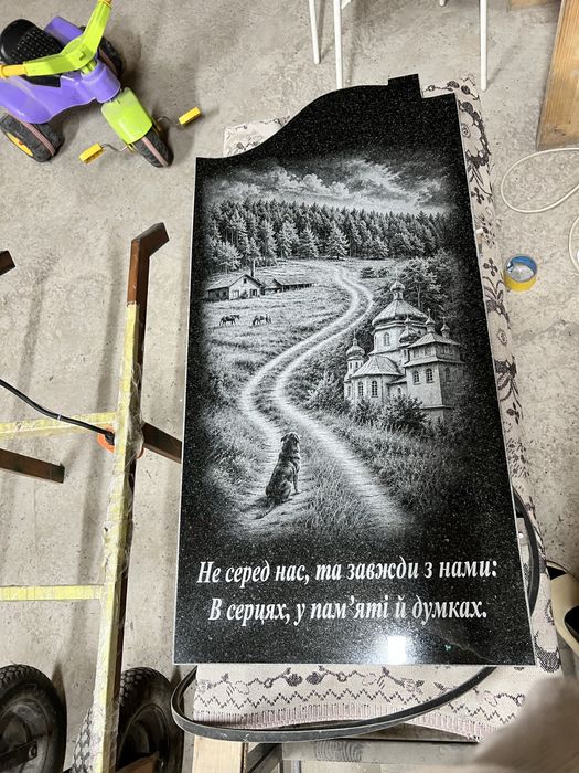 Гравіювання граніт, базальт ч\б художня робота