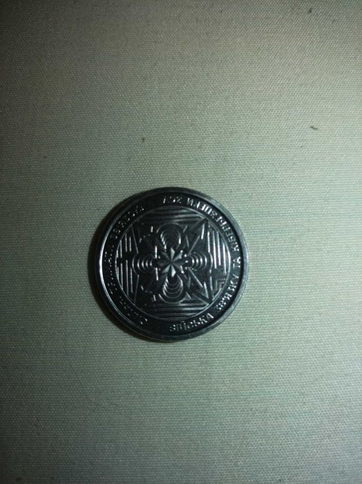 Монети десять грн.